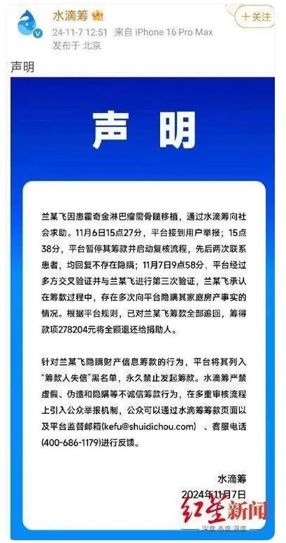 抗癌男子筹款后晒新房照，平台积极回应背后的故事揭秘