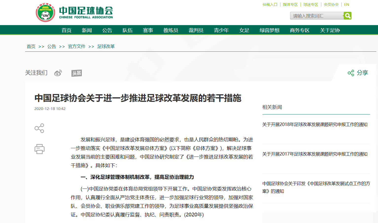 官网建设所需条件解析