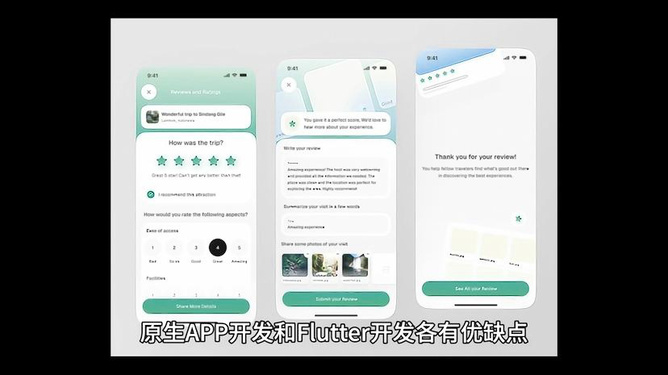 Flutter框架打造全新跨平台应用体验