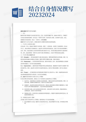 个人网站策划书，构建独特网络空间的战略规划蓝图