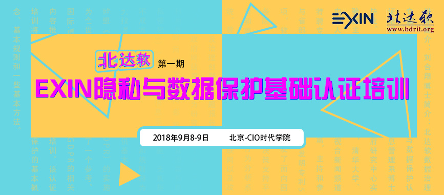 数据隐私保护基础知识，当代社会不可或缺的重要课题