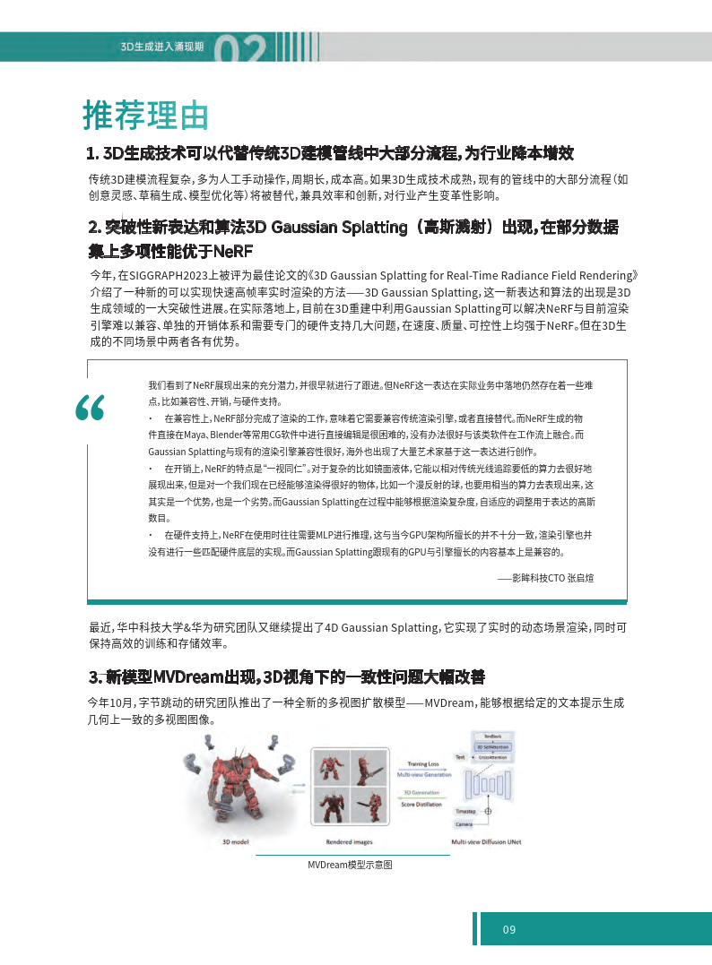 2024年新奥门特免费资料公开,实地设计评估方案_战斗版88.344