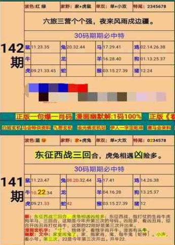 新澳门精准四肖期期准,快速设计解析问题_Surface14.628