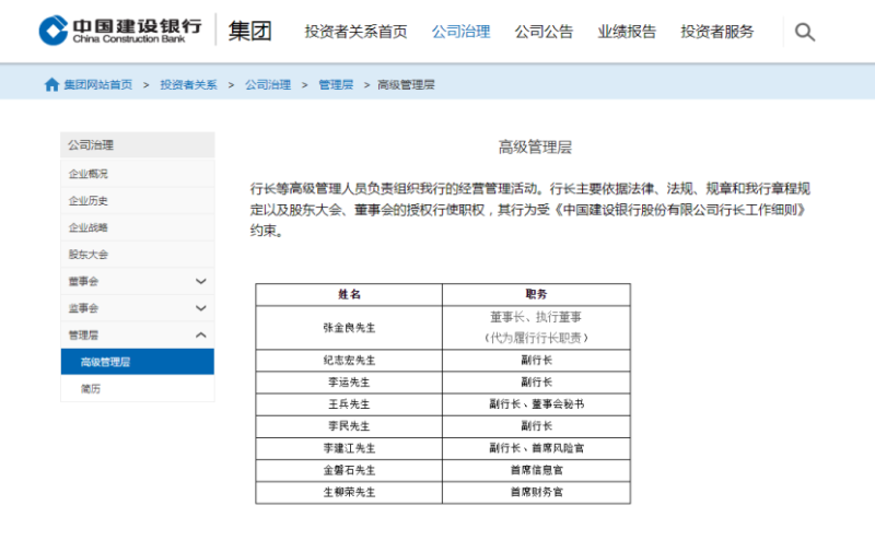 王兵辞去建设银行副行长职务，离职深度解读与未来展望