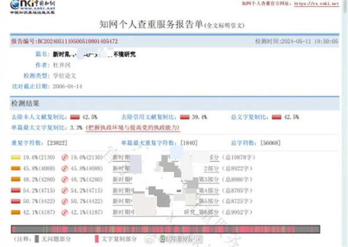 三亚教育局局长被举报事件全面剖析