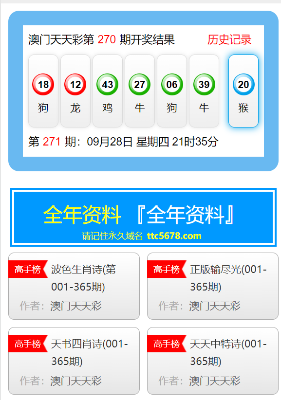 新澳天天开奖资料大全最新版下载,动态词语解释落实_旗舰款79.438