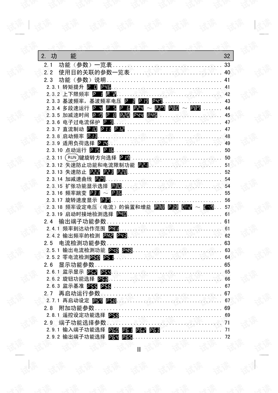 一码一肖100%的资料,科技成语解析说明_DP35.120