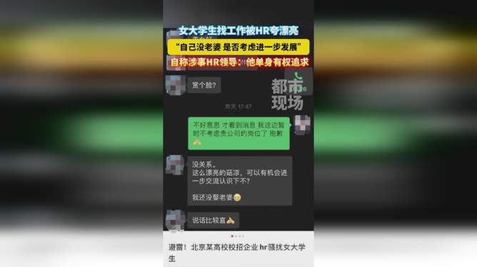 女学生在职场中的美丽与能力，HR眼中的双重评价