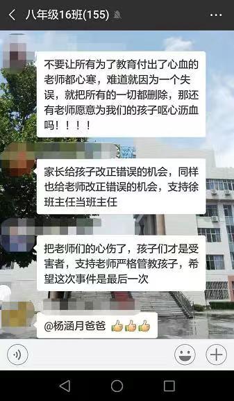 老师怒斥家长送孩子上学迟到，责任与担当的反思