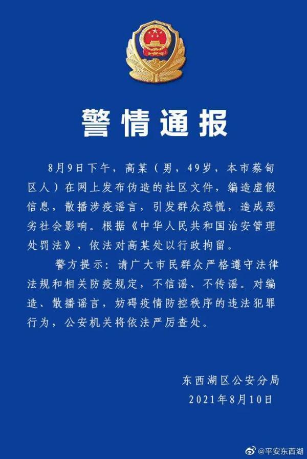 大亚湾爆炸造谣者被拘，网络谣言治理与公众责任审视