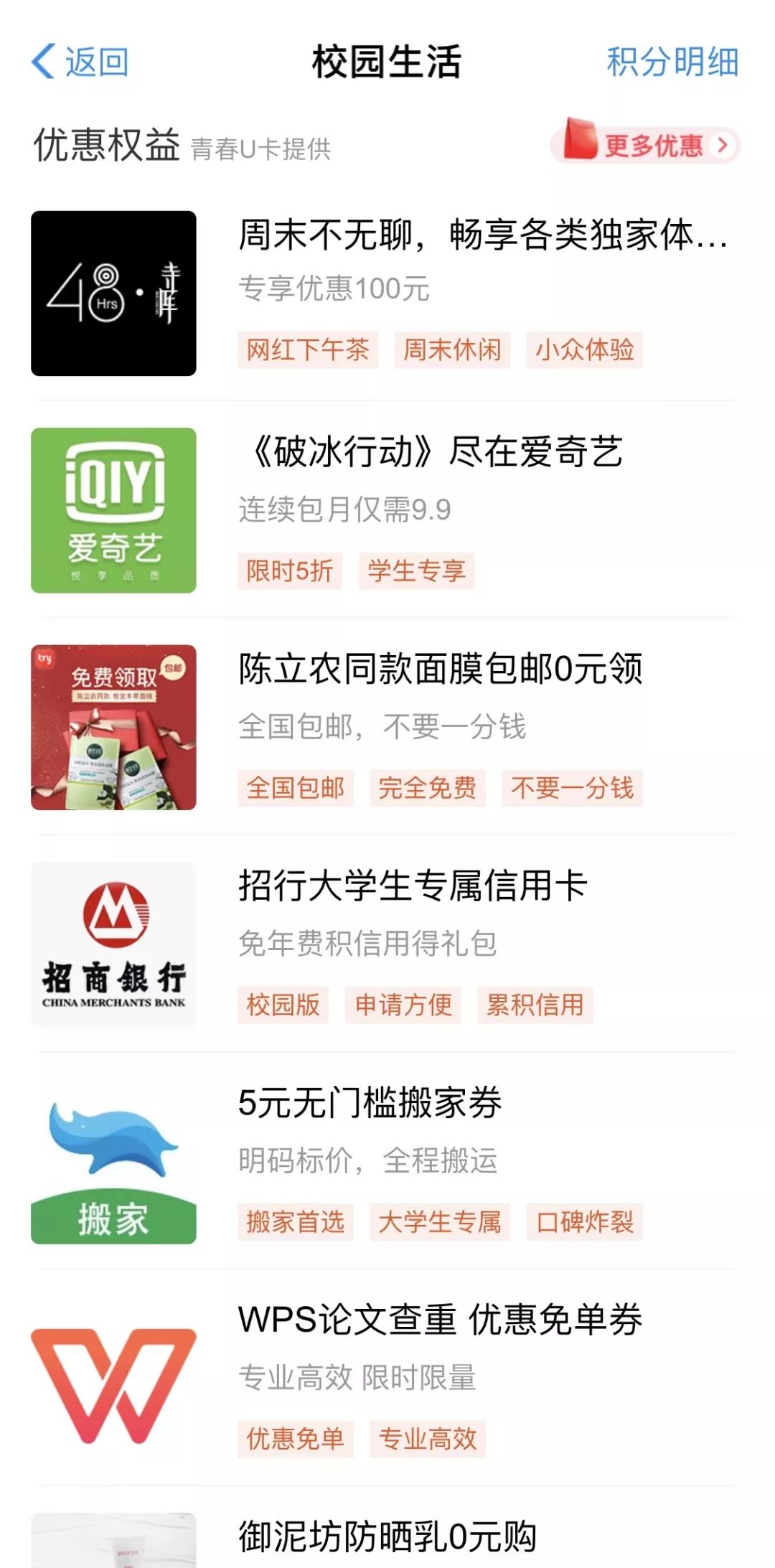 新奥门天天资料,可持续发展执行探索_app28.67