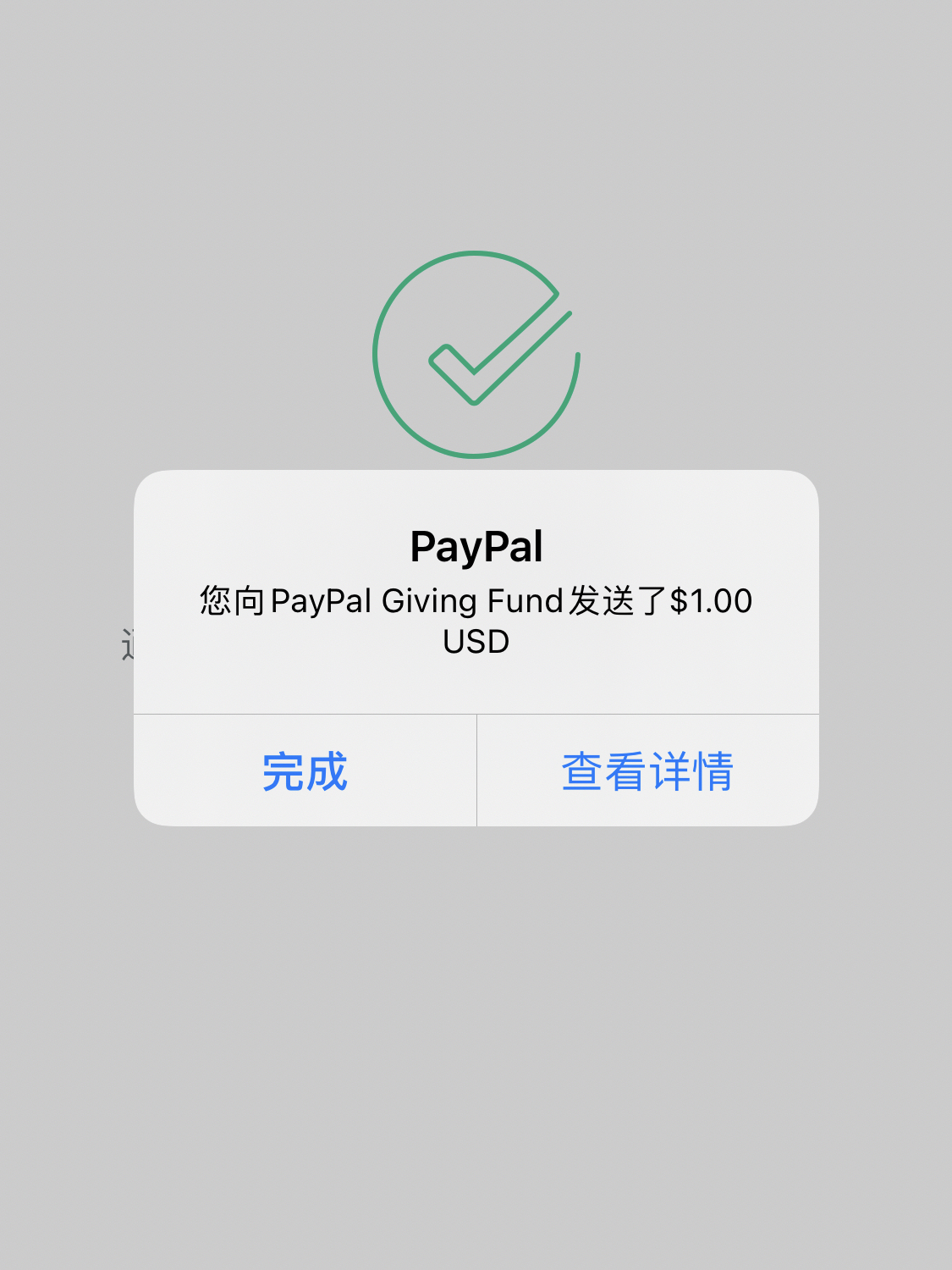 PayPal支付错误详解及解决方案