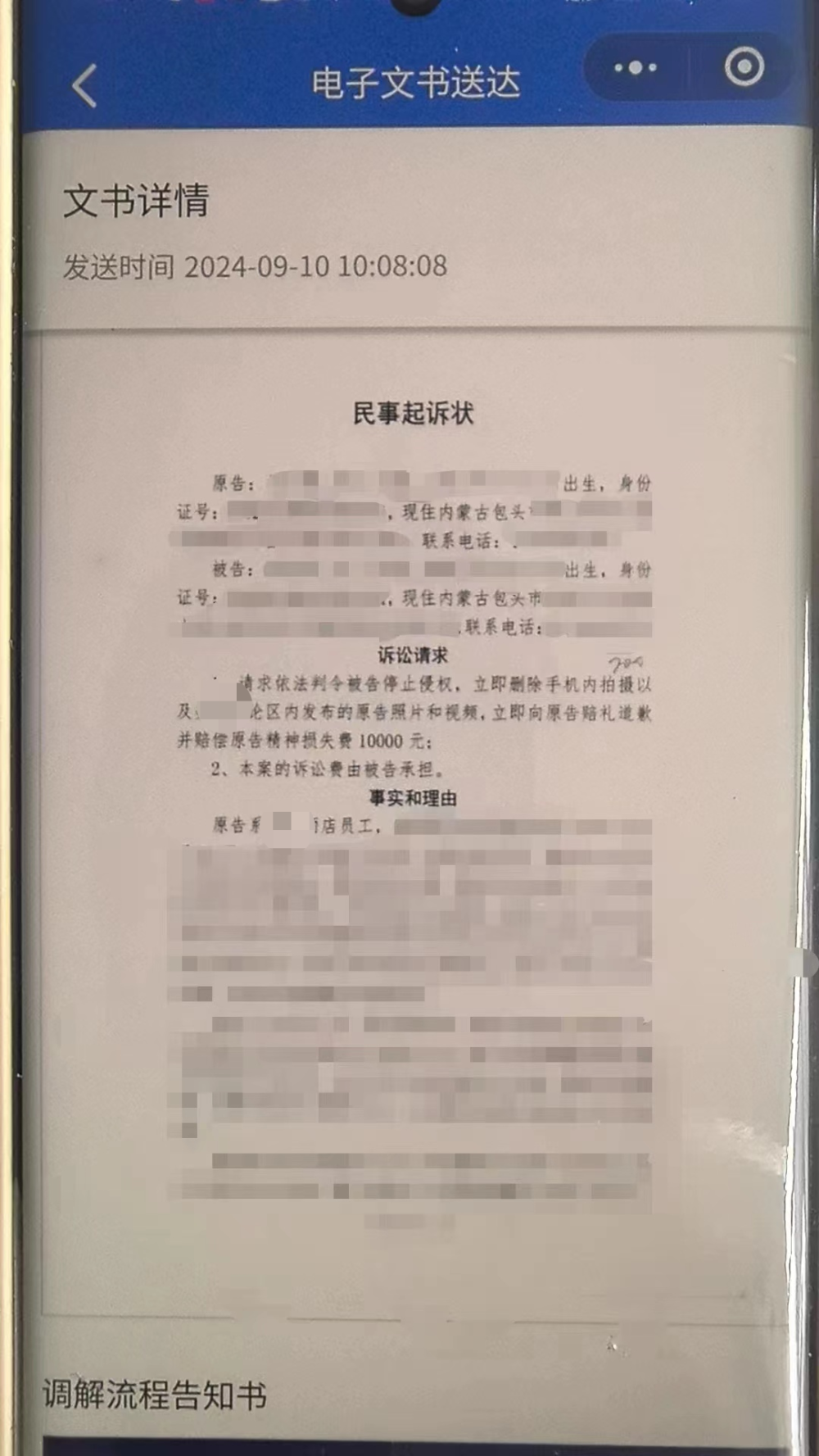 隐私权保护与商业评价的博弈，女子因酒店摄像头事件遭起诉引发争议。