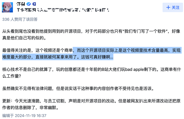 知名UP主何同学的致歉之路，犯错中成长与蜕变