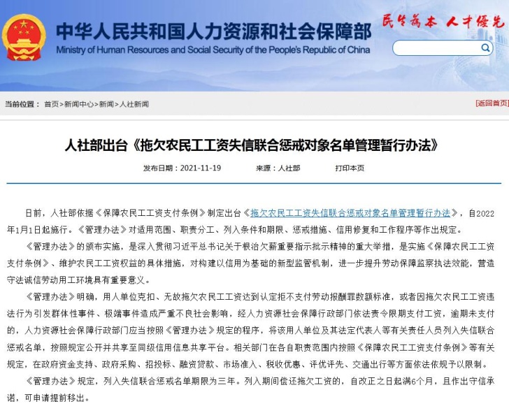 济南政务失信案件清零，重塑政府公信力典范之路