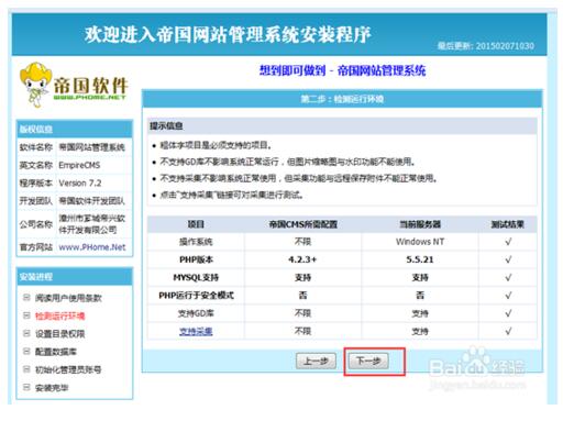 帝国CMS模板深度探索与应用指南