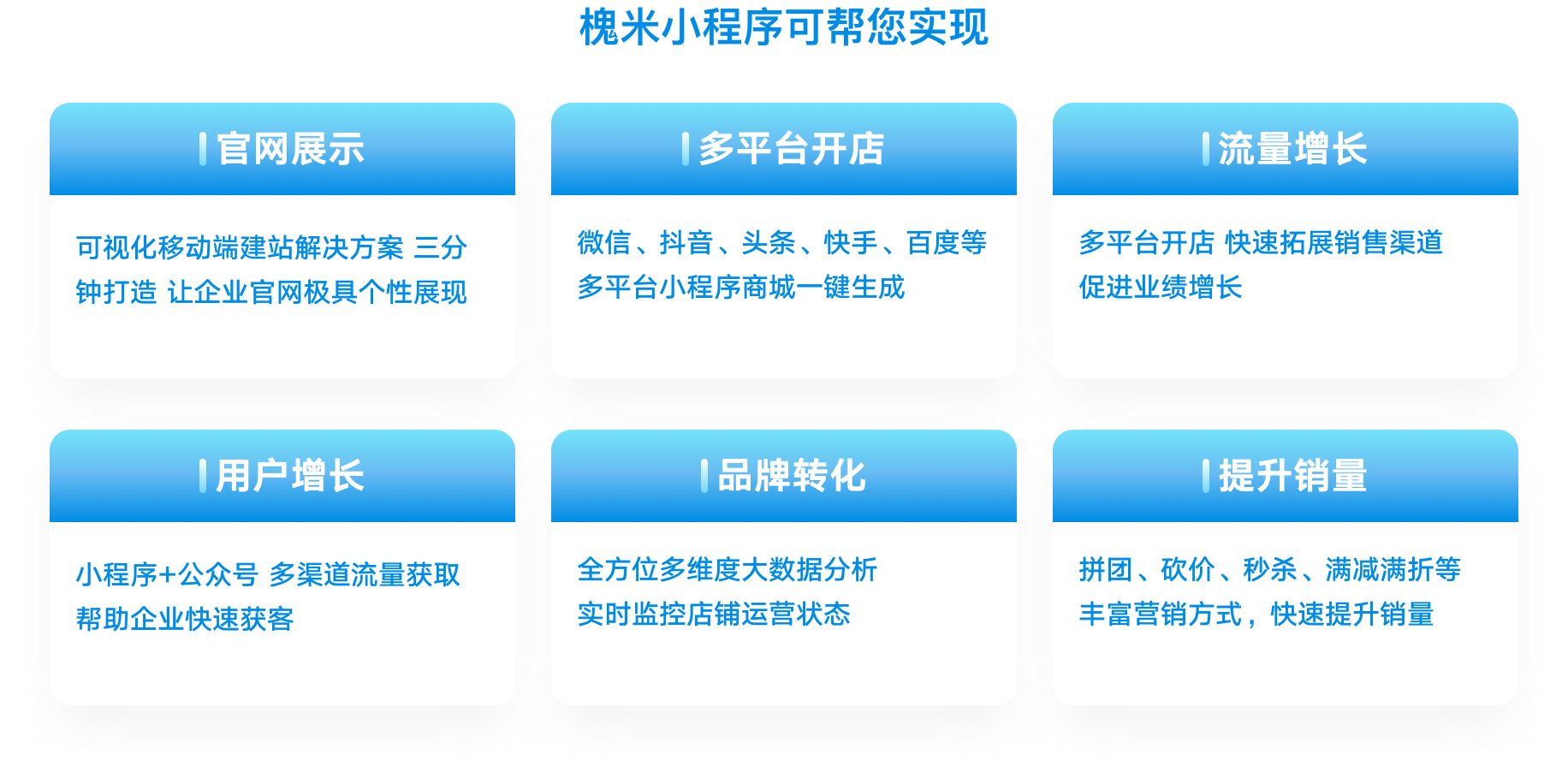 小程序开发，构建轻量级应用的探索之路