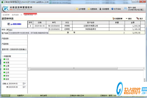 优化订单跟踪流程，提升管理效率与客户满意度