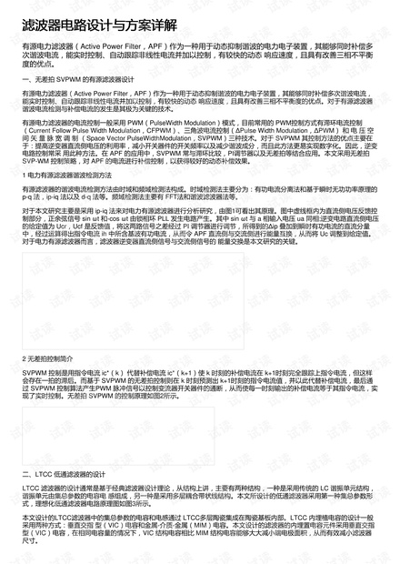 澳门内部资料一码公开验证,实效设计策略_XE版76.79