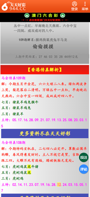 2024年天天彩资料免费大全,实效性解析解读_入门版21.624