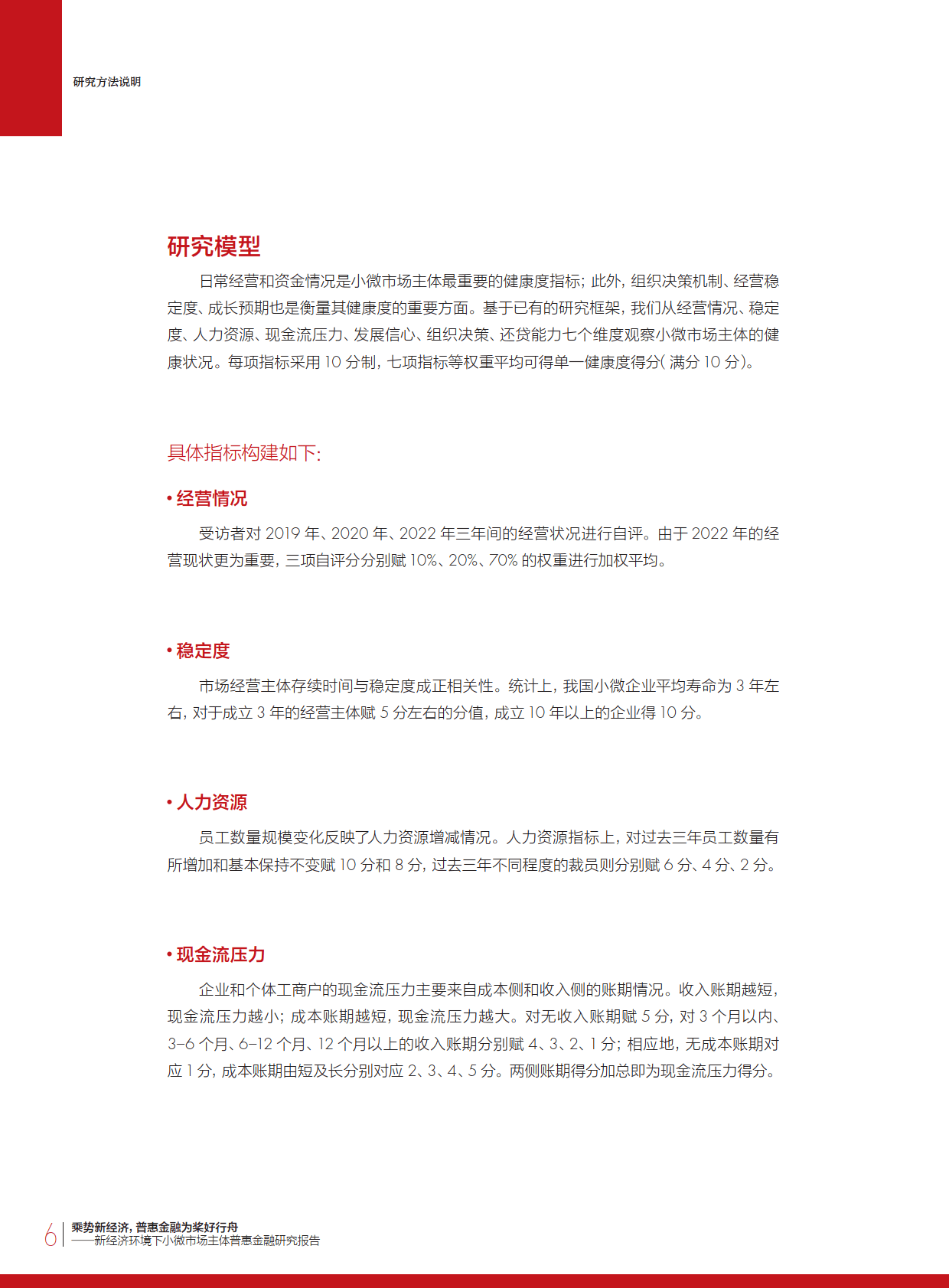 新奥门免费资料正版,市场趋势方案实施_储蓄版20.418