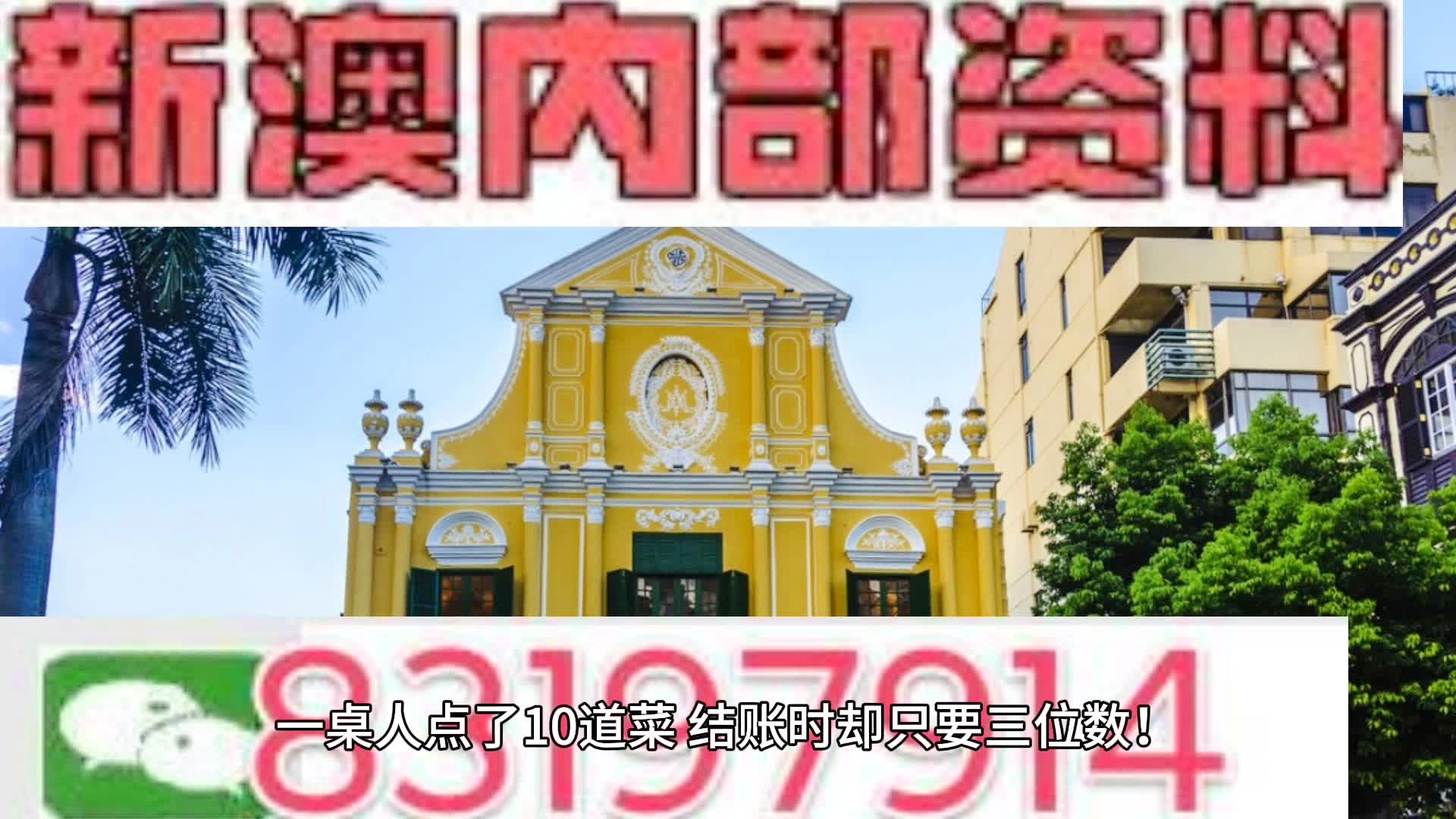 澳门精准免费资料,前沿评估解析_顶级款77.98.71