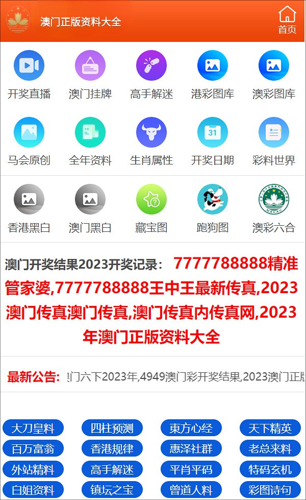 管家婆一码一肖最准资料最完整,专家解析说明_Plus57.366