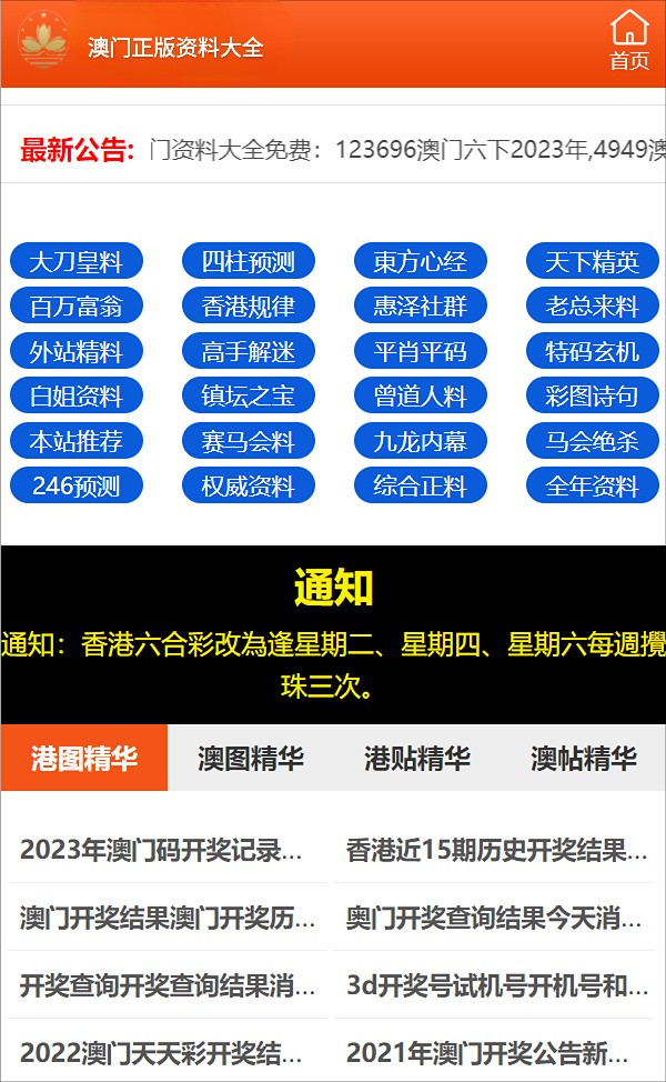 澳门三肖三码精准100%公司认证,实效性解析解读_V77.663