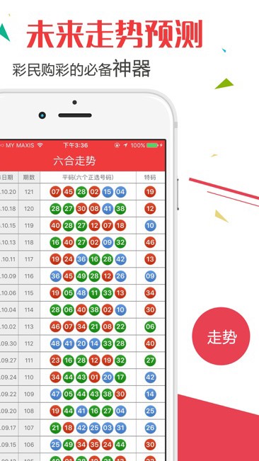 老澳门开奖结果2024开奖记录表,国产化作答解释定义_app82.502