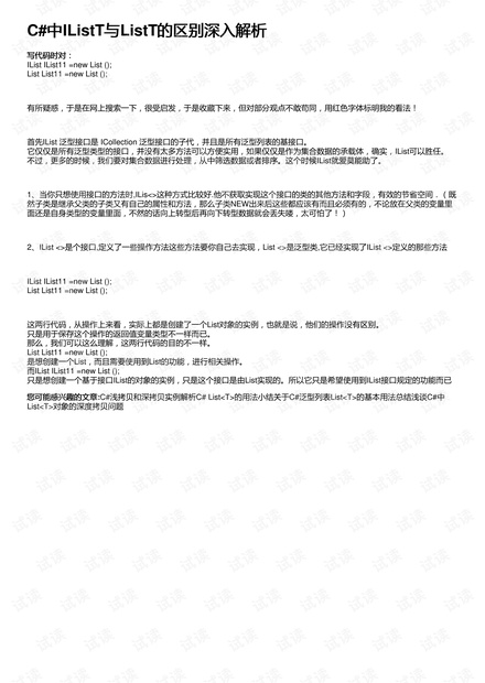 一高校党委副书记被决定逮捕,深入解答解释定义_1080p37.809