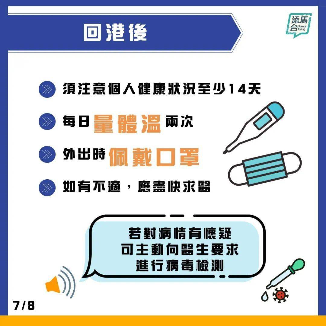 澳门二四六天下彩天天免费大全,稳定性操作方案分析_专业款10.32