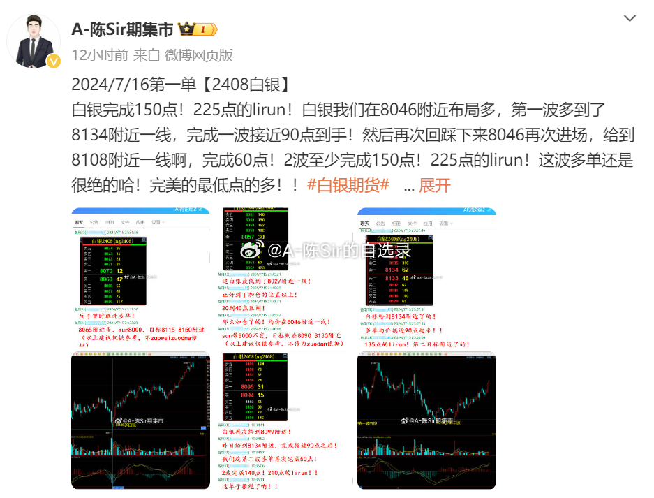 雨夜花 第4页