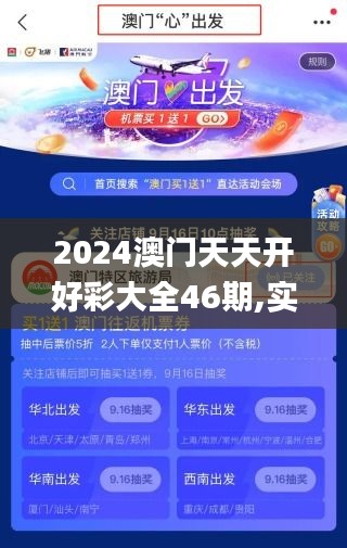 2024天天开好彩大全正版,前沿解析说明_8K77.499