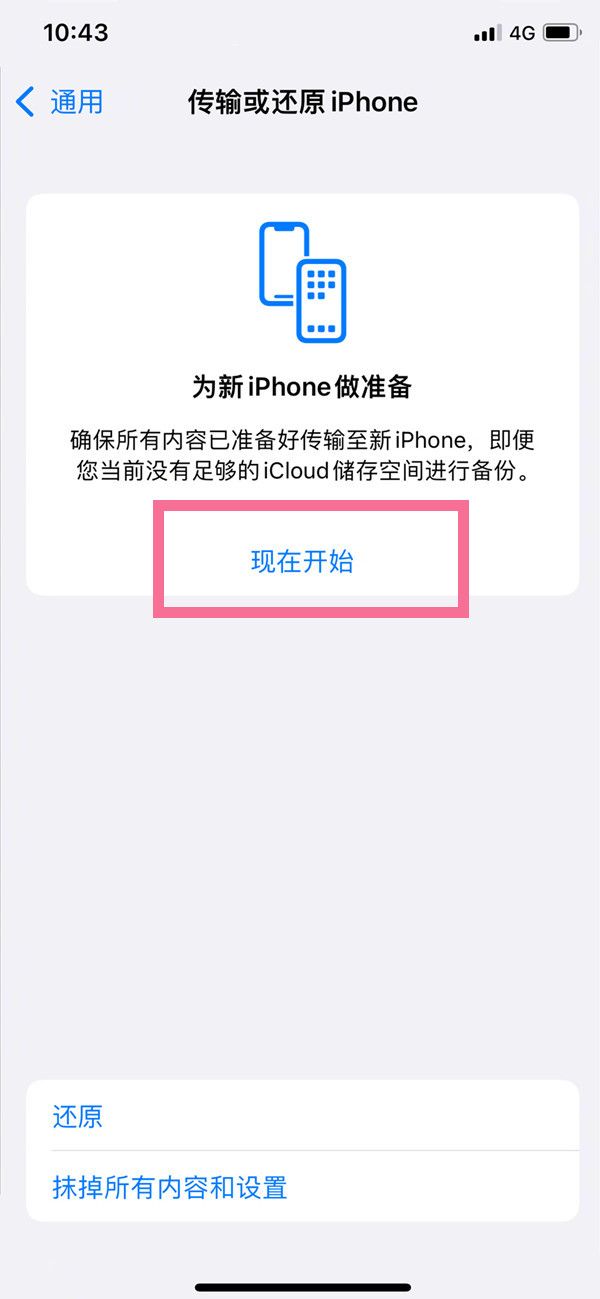 2024澳门今晚开奖结果,实地验证数据分析_iPhone78.29