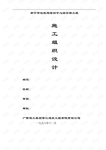 2024天天彩全年免费资料,全面设计实施策略_免费版86.277