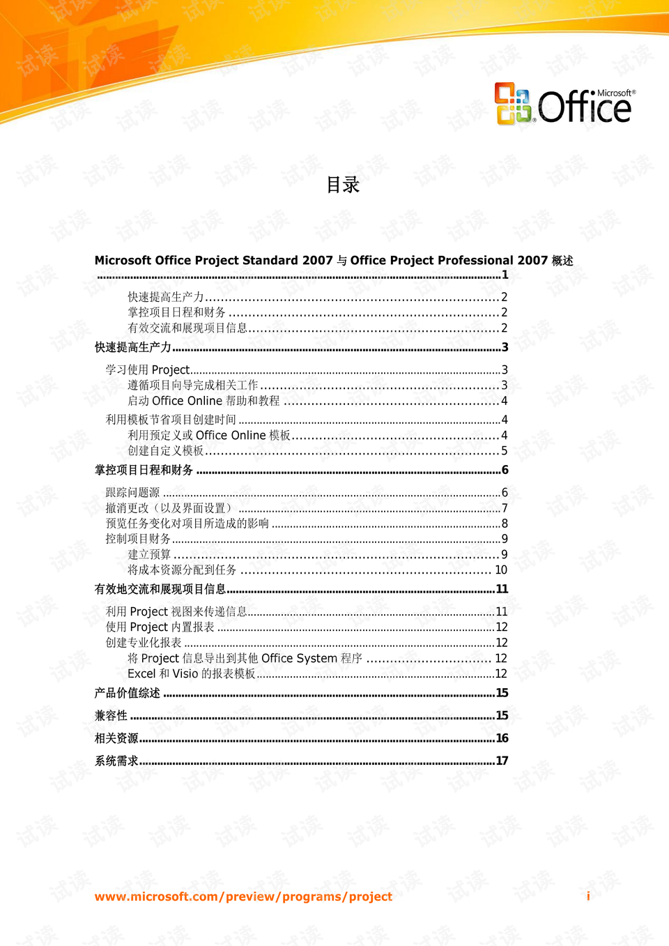 香港免费大全资料大全,专业说明评估_试用版12.278