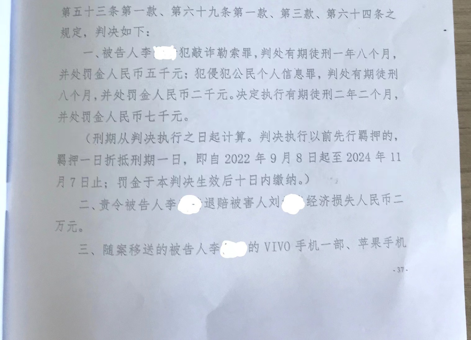 科员举报信访局长入狱四年的事件反思与启示