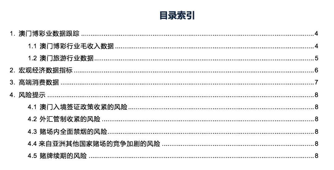 2024年11月 第349页