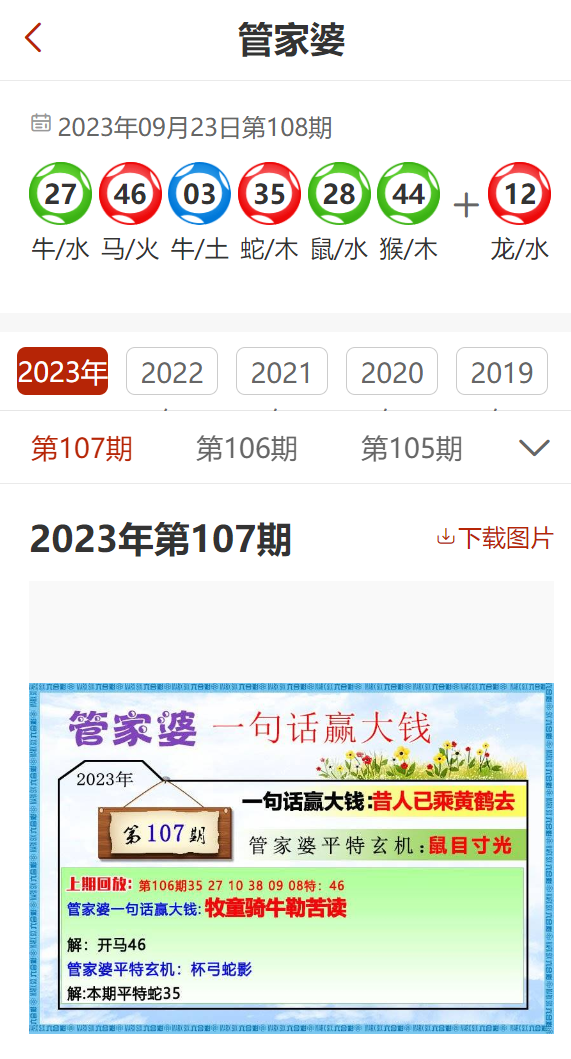 管家婆204年资料一肖配成龙,快速设计解答计划_顶级款64.788