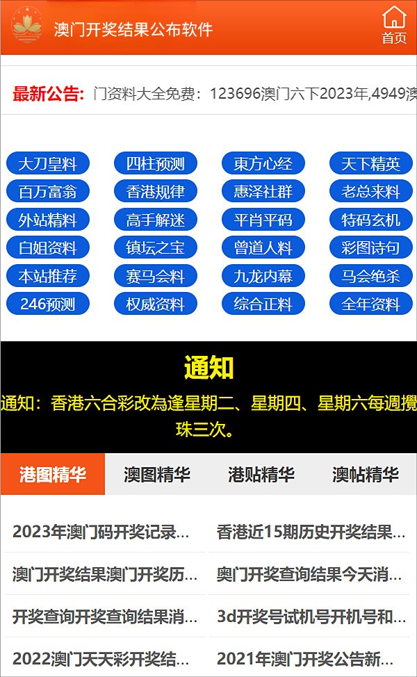 新澳免费资料库大全app,决策资料解释落实_Plus89.413