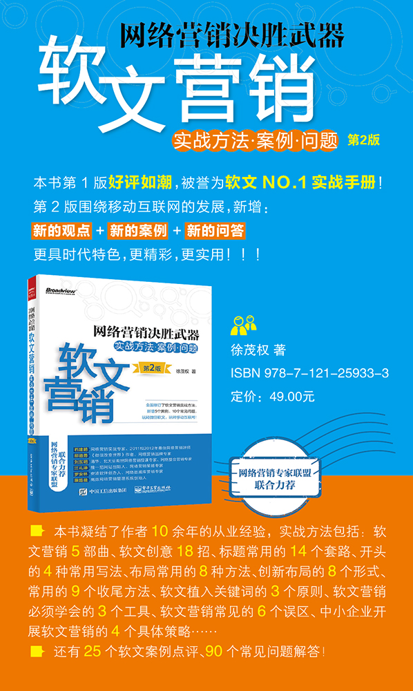 提升网站流量的软文策略与实践案例分享