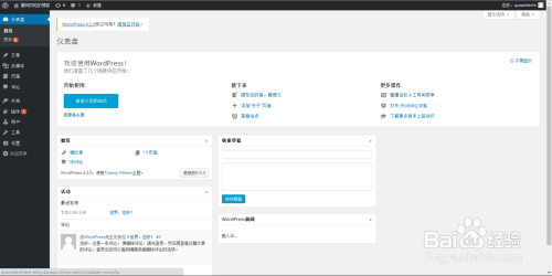 WordPress建站，高效网站搭建的最佳选择