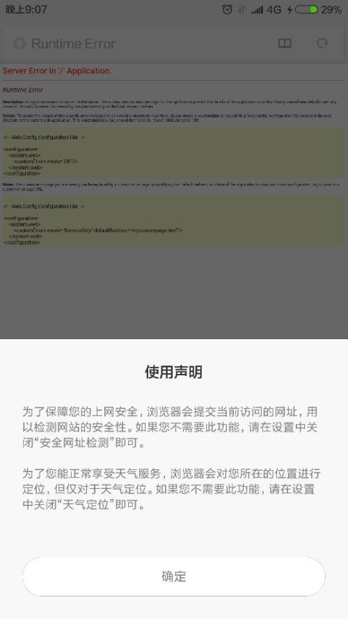 取消网址安全检测，操作指南与深入了解