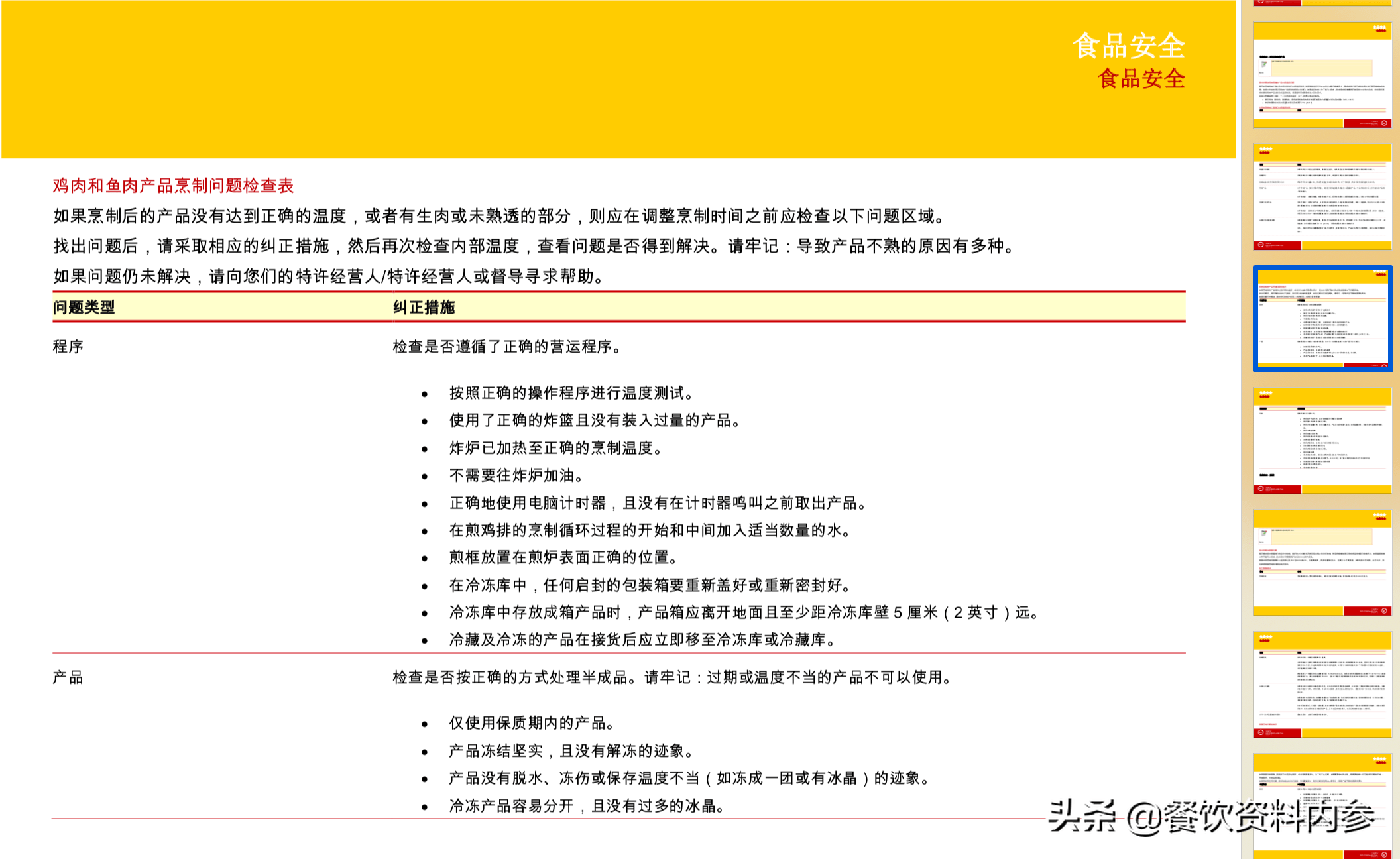 2024年新澳全年免费资料大全,实地评估解析说明_HDR版87.95