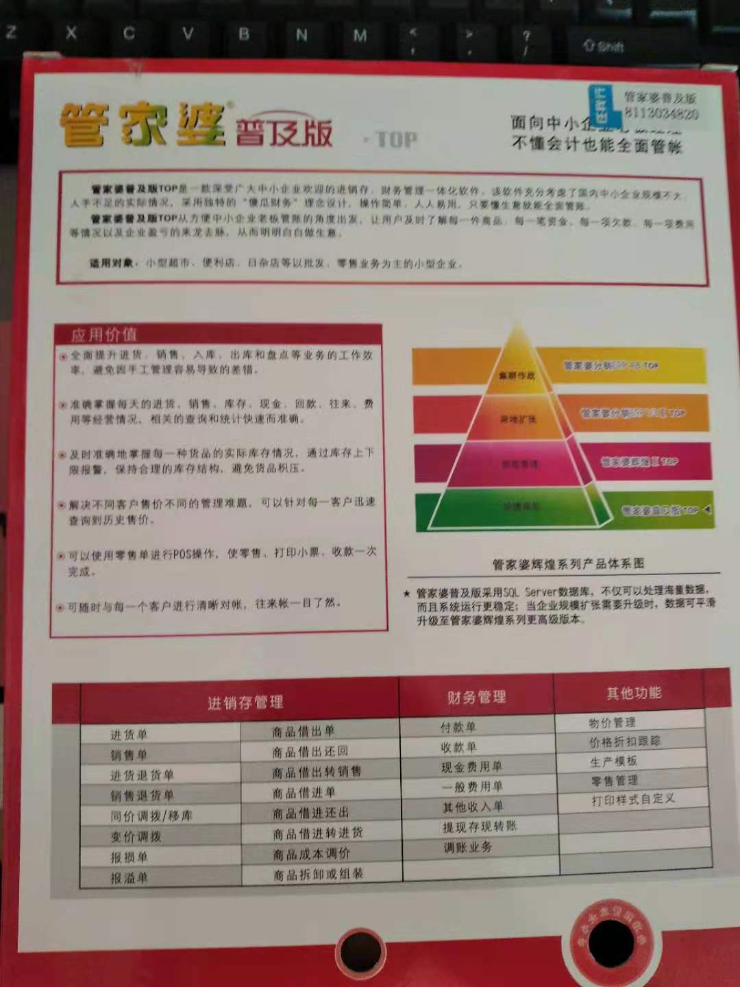 管家婆的资料一肖中特,数据导向方案设计_进阶款58.970