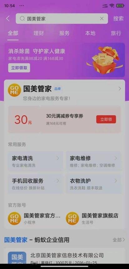 管家一码中一肖,灵活操作方案设计_特供款56.657