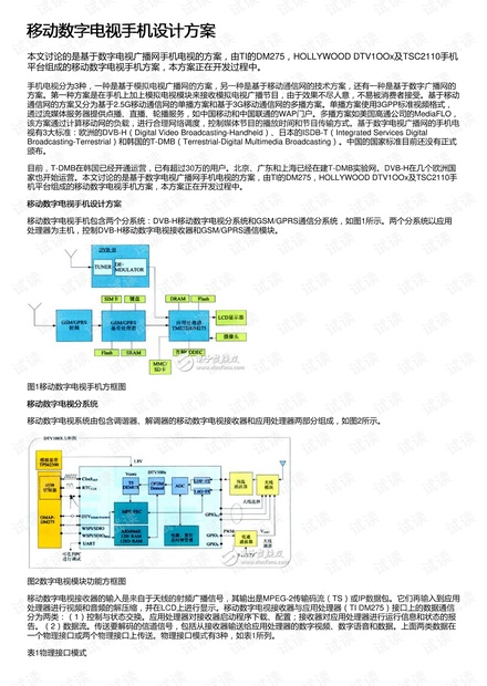 新澳资料最准的网站,深层设计策略数据_尊享版83.642