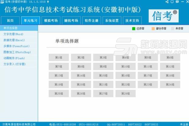 2024新澳门马会传真成语平特,前瞻性战略定义探讨_OP21.302