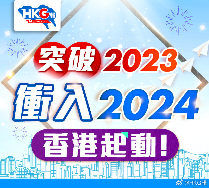 2024年香港免费资料推荐,高效实施策略设计_铂金版52.786