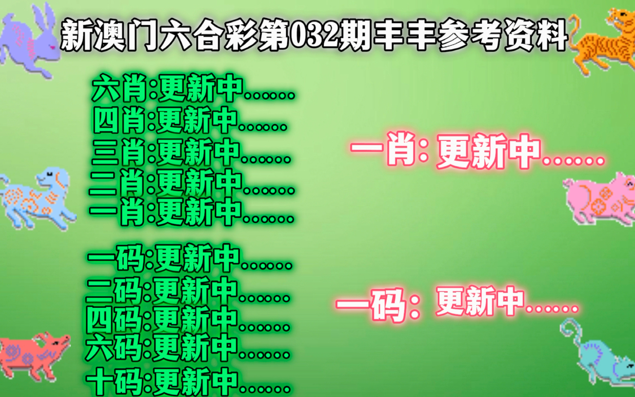 新澳门精准四肖期期中特公开,实效设计解析_视频版62.898